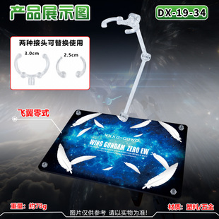 模型手办潮玩展示地台HG/RG魂支架主题地台适用1/144元祖自由高达