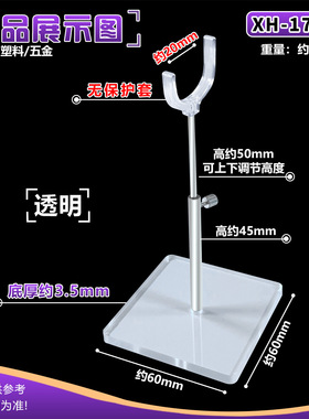 SDob11素体改妆洋娃娃可升降调节卡裆部支撑架 BJD玩偶站立娃支架