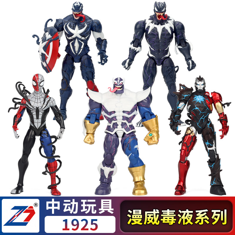 中动新品漫威毒液系列复仇者联盟美国队长黑豹手办模型玩具