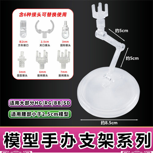 HGRG1/144BB高达模型可动支架夹腰接头SHF圣斗士龙珠动漫人偶手办