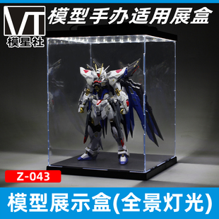 亚克力模型防尘全景灯光展示盒 MG RG手办高达防尘存放展示收纳盒