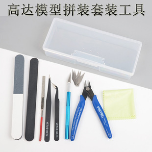 高达模型拼装工具 制作拼接修改入门基础套装 手办DIY新手套装