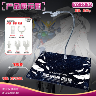 主题地台蛇骨支架HG/RG高达形象适用巴巴托斯元祖高达沙扎比强袭