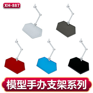 手办人偶场景DIY拼装支撑架适用高达模型SHF圣斗士奥特曼假面骑士