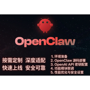 OpenClaw部署服务Clawbot智能体搭建