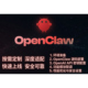 OpenClaw部署服务Clawbot智能体搭建