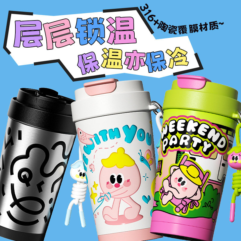 涂鸦嘟嘟杯高颜值保温杯双饮咖啡杯卡通保温水杯吸管杯陶瓷杯