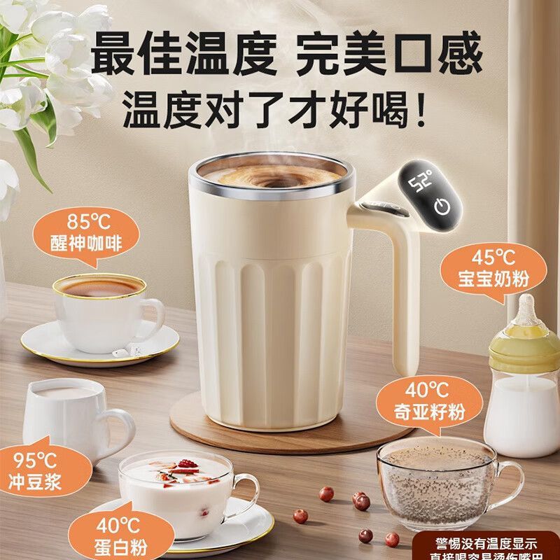 自动搅拌咖啡杯全身防水懒人牛奶搅拌杯学生电动咖啡杯随手保温杯