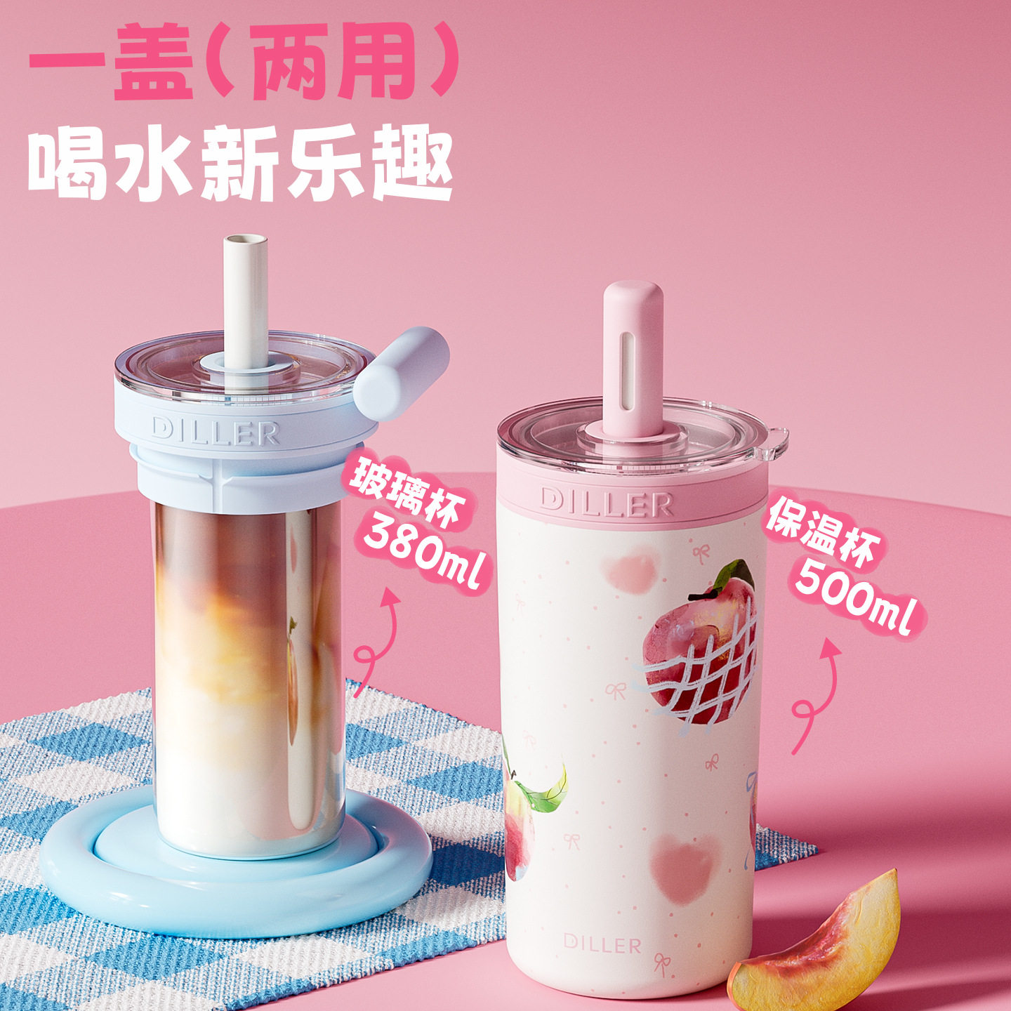 现货大容量保温杯316不锈钢玻璃内胆吸管水杯双饮便携奶茶杯
