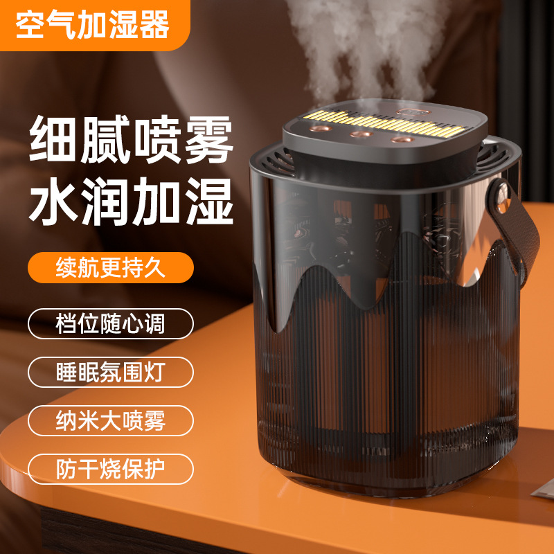 新款创意加湿器家用雾化器 3L大容量USB静音卧室宿舍办公室小夜灯