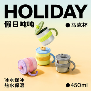 Bottled joy假日吨吨咖啡杯316内胆保温杯高颜值男女办公马克杯