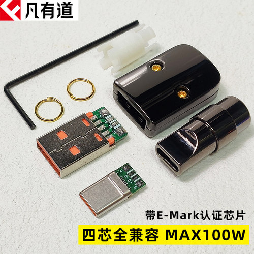 凡有道100w数据线配件适用OPPO