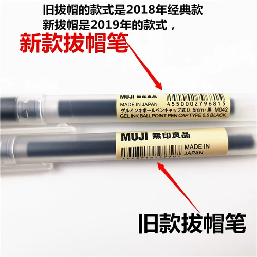Muji, японские канцтовары, гель, чернила, ручка-роллер, комплект для школьников и студентов, пенал, 0.38/0.5мм