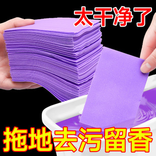 3袋90片地板清洁片清香型去污除垢木瓷砖家用拖地清洗剂留香多效