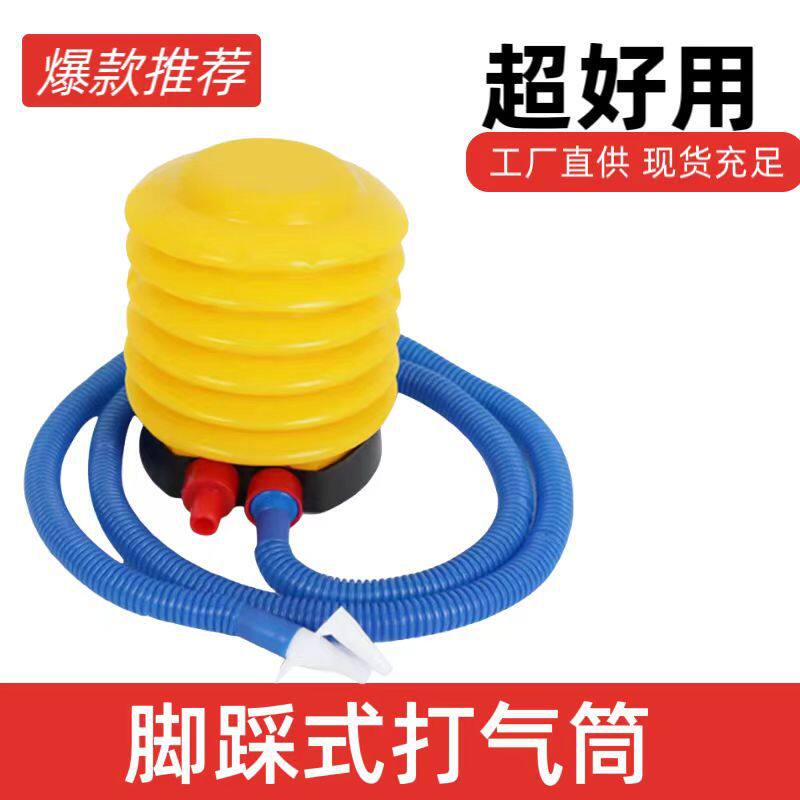 4寸脚踩充气打气筒瑜伽球气球打气筒脚踩气筒游泳圈脚踏打气筒