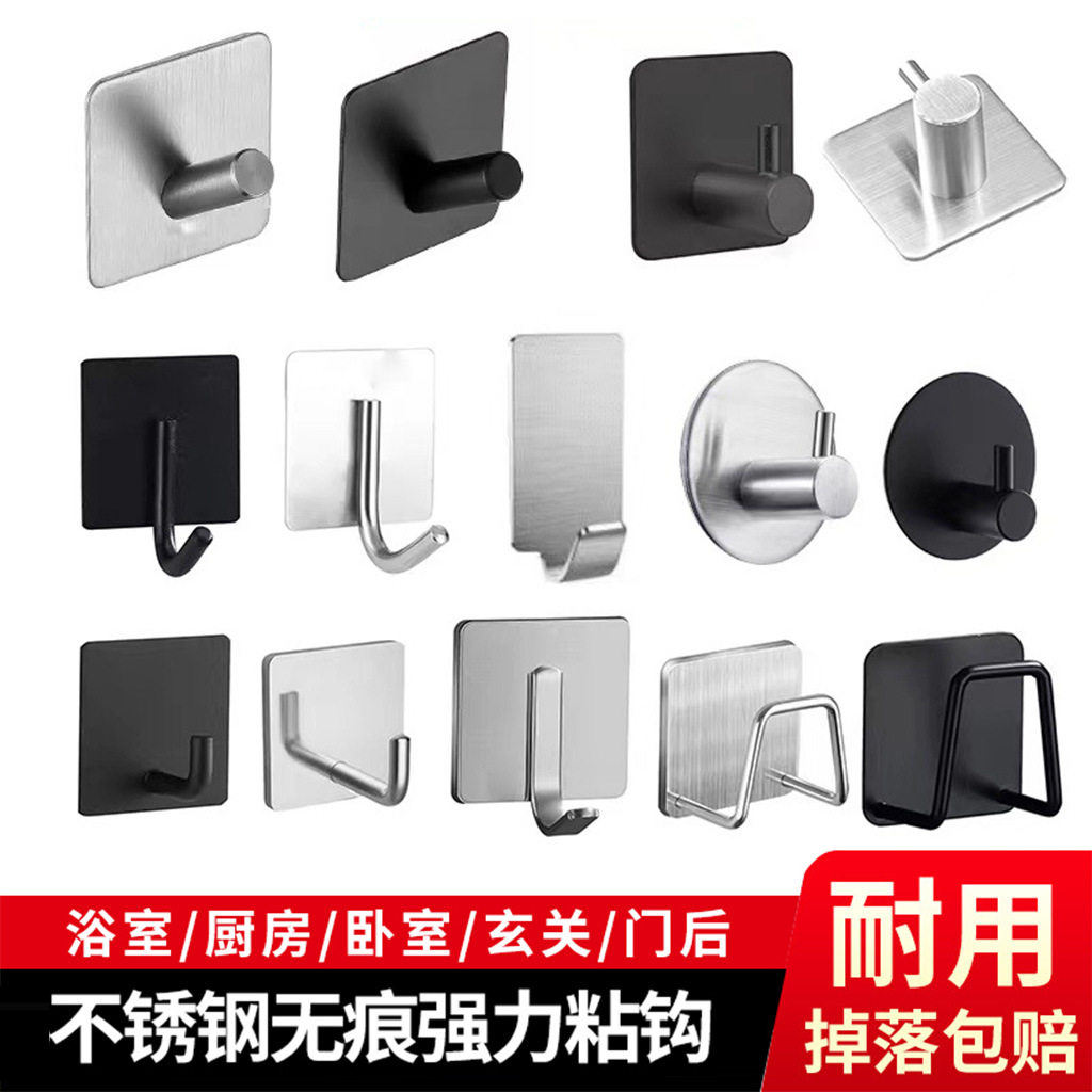 跨境不锈钢无痕强力粘钩免打孔门后厨房浴室收纳批发摆地摊挂钩