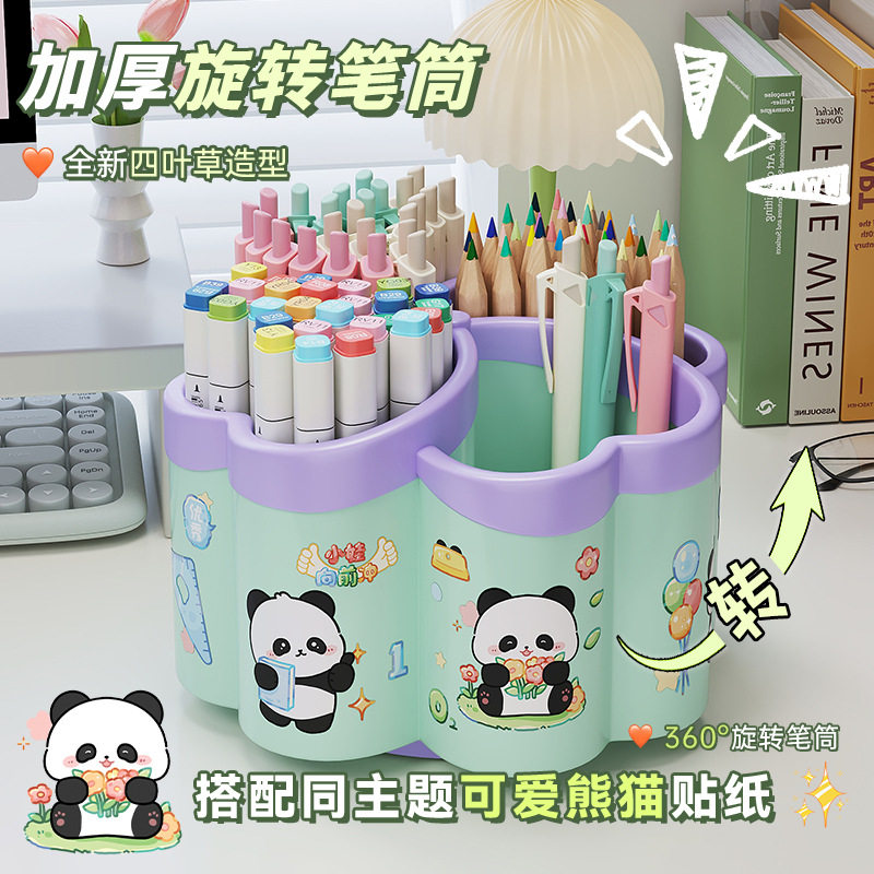 爱学习熊猫四叶草笔筒创意旋转笔筒多功能diy学生桌面收纳大容量