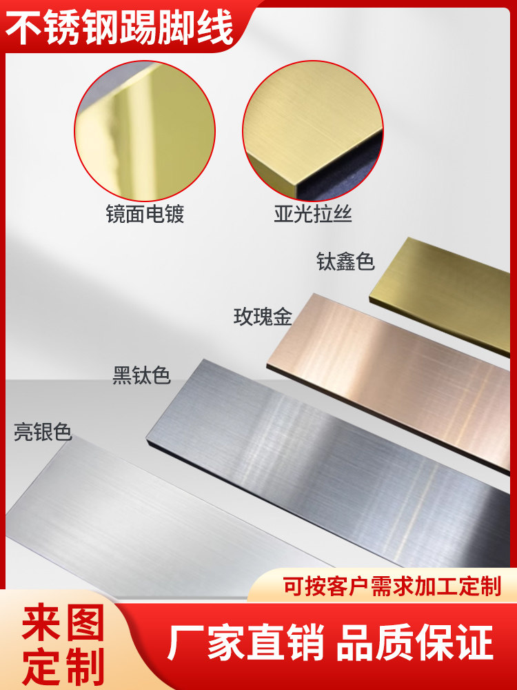 不锈钢踢脚线u型金属地脚线4cm极窄踢脚线护墙角钛金收边线条