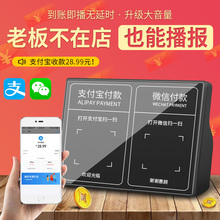 商家必备: 7.99元包邮  Amoi 夏新 微信 支付宝 到账播报器