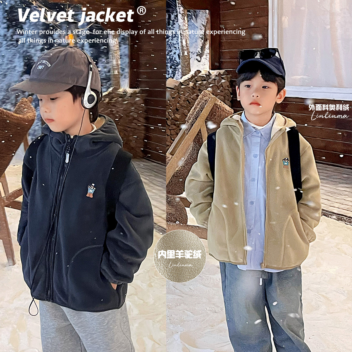 男童摇粒绒加绒潮外套