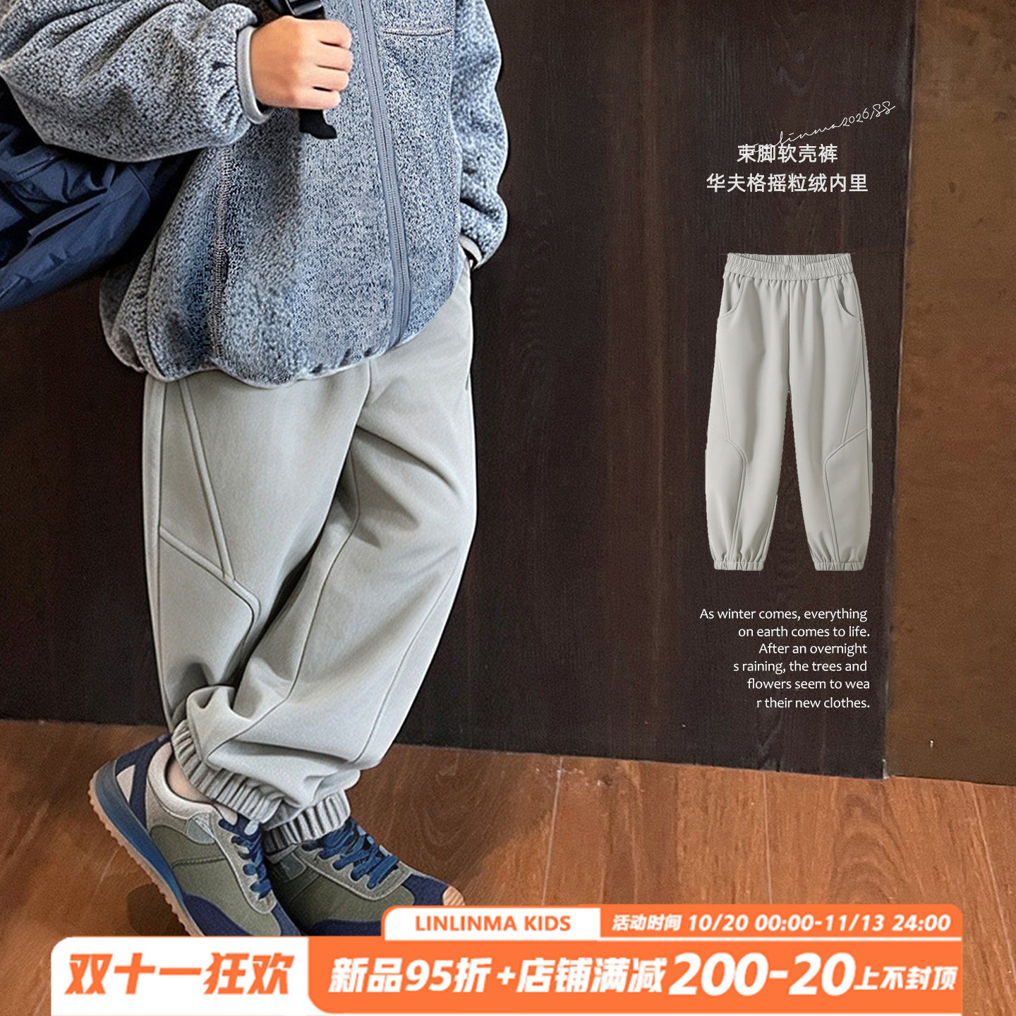 10月26日十点上新霖霖妈童装宝宝裤子冬季男童加绒卫裤儿童运动裤