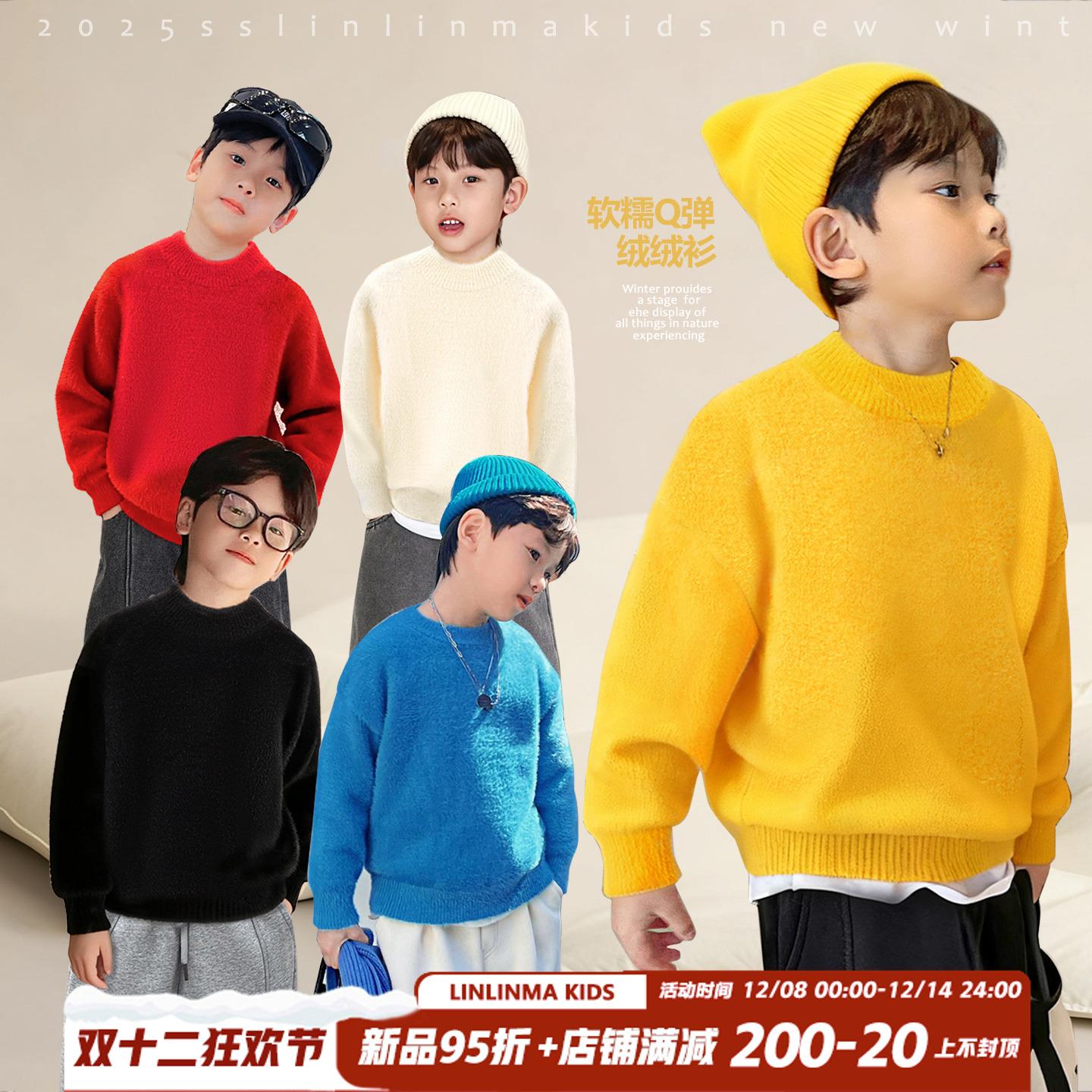 儿童冬季毛衣男童水貂绒针织衫