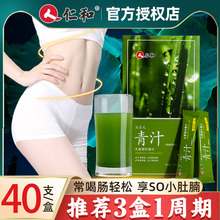 仁和大麦若叶青汁粉 正品麦苗青汁代餐3g*40袋大麦嫩苗益生元清汁