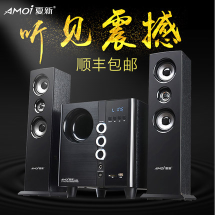 Amoi/夏新 SA-6902 多媒體音響 電腦 臺式重低音炮家用筆記本音箱