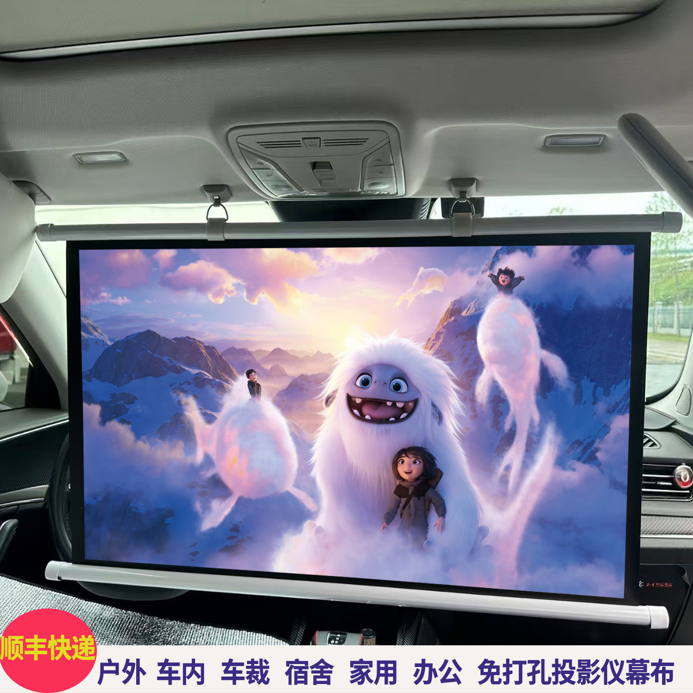 户外车内车载抗光便携免打孔幕布