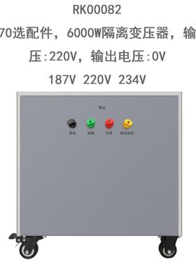 美瑞克RK00078/00079/00080/00081/00082隔离变压器适用于RK9970