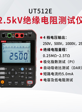 优利德行业仪表UT515B/513B/512E/516B绝缘电阻测试仪UT-L92/W14
