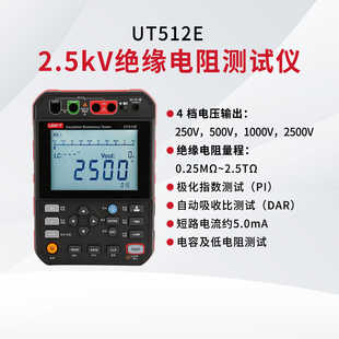 L92 优利德行业仪表UT515B 516B绝缘电阻测试仪UT 512E W14 513B