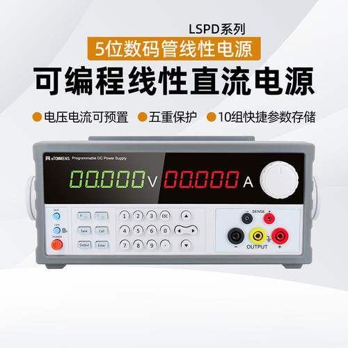 同门eTM-L303SPD数码管线性电源