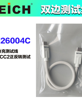 贝奇CH26004C快充双边测试线正反测量Type-C连接线CC