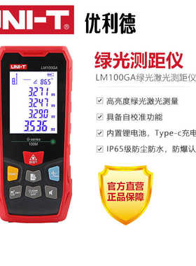优利德LM60BM/70GA/100GA激光测距仪LM40Mi/BM电子尺迷你款