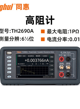 同惠TH2681绝缘电阻测试仪TH2683A/2684/2690/2691/2692/26004D