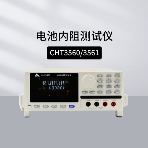 和普HP3561电阻测试仪