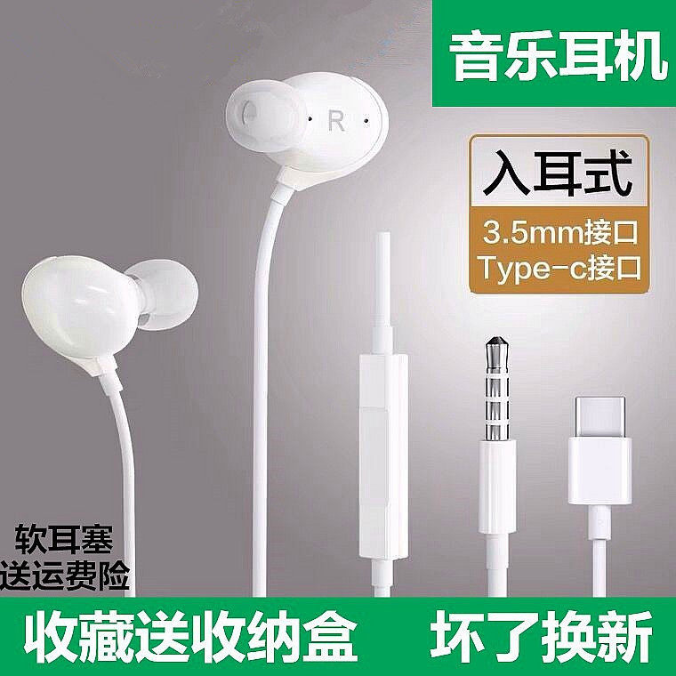 通用华为p20/p40荣耀x10/50/60/nova5pro/6/软耳塞入耳式原装耳机