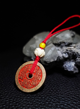 朱砂纯铜紫薇讳山鬼花钱挂饰项链