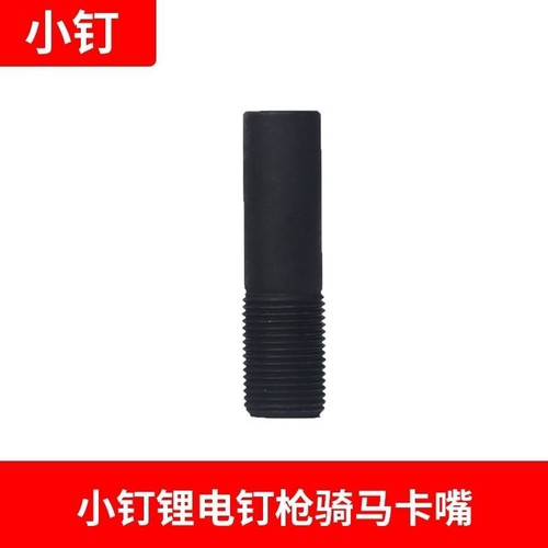 钉匠DCCN100X90S2纯锂电钢钉枪电动射钉枪吊卡磁铁细枪嘴