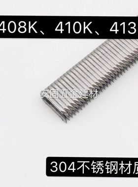 户外编藤家具425K金刚纱窗网304不锈钢尖角408K410K413K尖脚钉