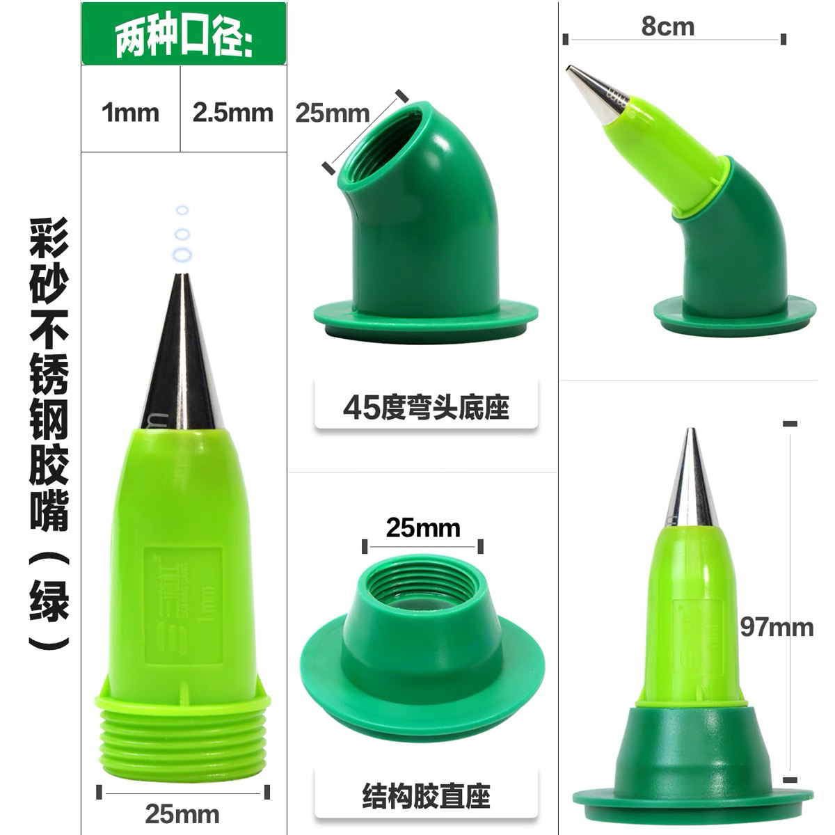 新款环氧彩砂神器聚脲水泥基美缝填缝平缝施工工具不锈钢胶嘴枪嘴