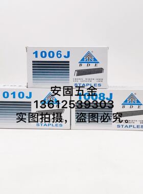 百得BDE气动黑色码钉1004J1006J1008J1010J1007F1010F黑色F气动钉