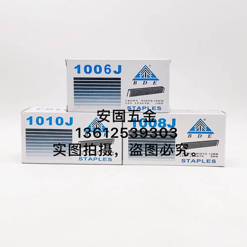 百得BDE气动黑色码钉1004J1006J1008J1010J1007F1010F黑色F气动钉