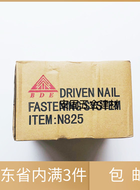 百得N钉 U型钉码钉门钉沙发钉N13N15N17N19N21 N851大码钉9384发