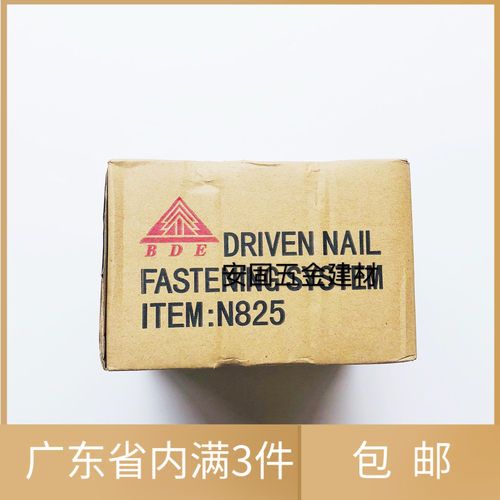 百得N钉 U型钉码钉门钉沙发钉N13N15N17N19N21 N851大码钉9384发