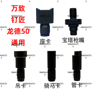 万致钉匠龙德50B瓦斯枪多用瓦斯射钉抢气钉枪电动打钢钉枪水电木