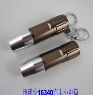 袖 珍充电 迷你强光小电筒 远射CREE 16340小型微型小手电筒q5