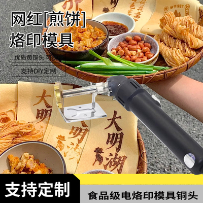 chikawa吐司西安烤馍馒头烙铁章