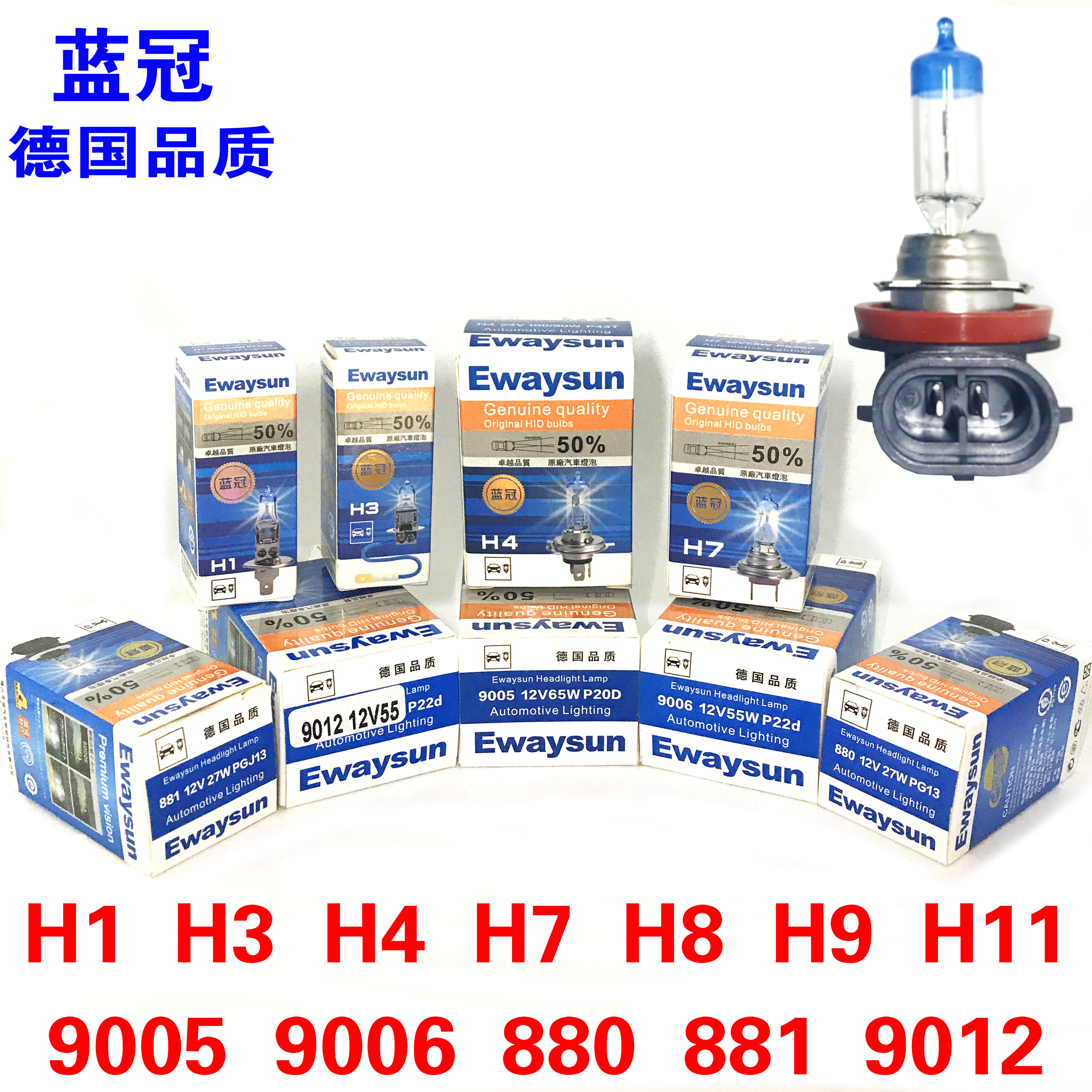 汽车蓝冠灯泡黄光H1 H3 H4 H7 H8 H9 H11 880 881 HB3/4 90059006